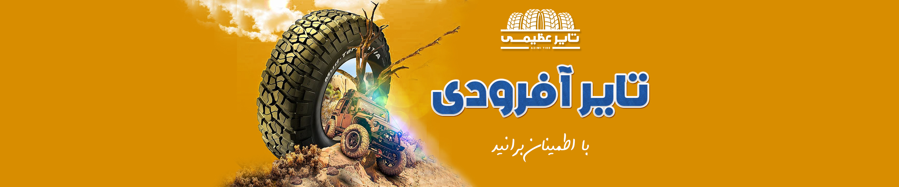 تصویر تبلیغاتی اسلایدر فروشگاه - محصول ویژه 1